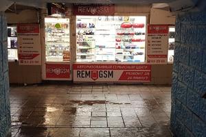 Rem-Gsm 10