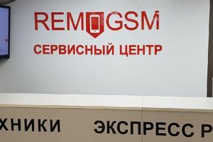 Rem-Gsm 4